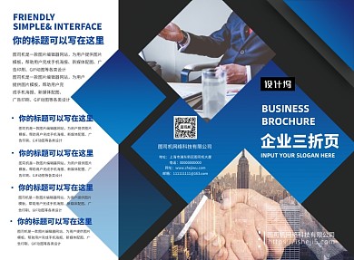 蓝色渐变几何时尚商务三折页模板
