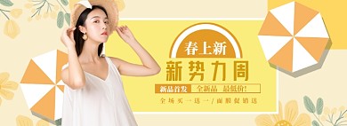 春季上新女装banner