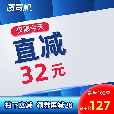 大促蓝色数码电子家电电商主图