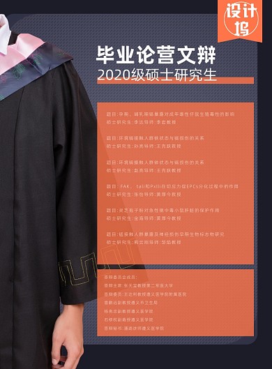 毕业答辩毕业论营文辩