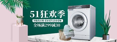 51狂欢海报banner模板