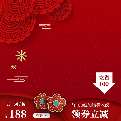 红色调五一购物送礼主图图标