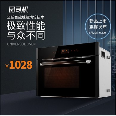 数码家电微波炉烤箱主图