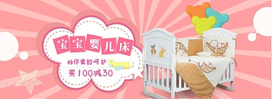 母婴大促海报banner