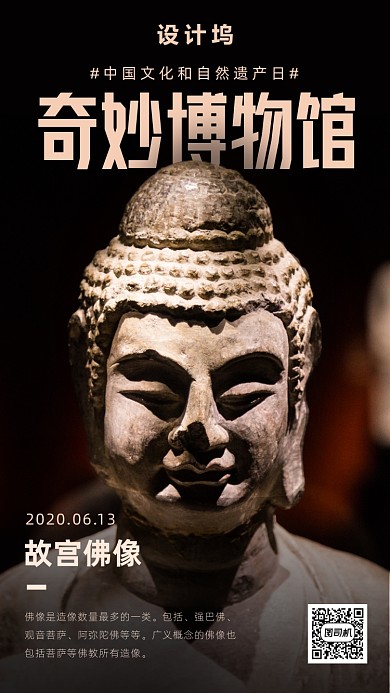中国文化和自然遗产日