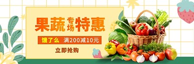 美团水果大促模板