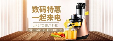 一起来电海报banner模板