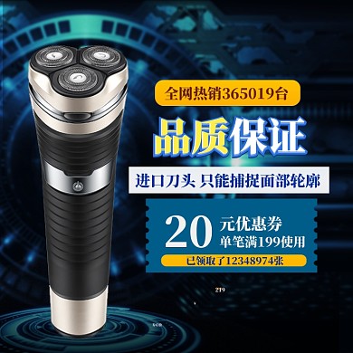 品质小家电直通车模板