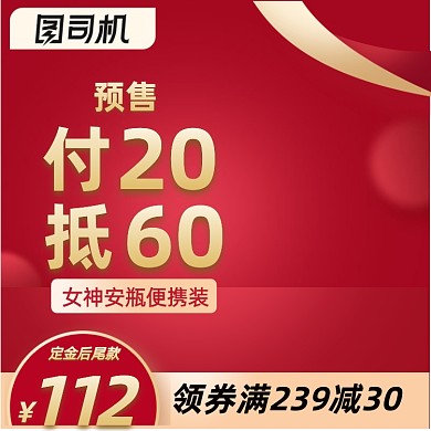 高端红色化妆美容电商促销618双十一海报