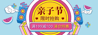 孟菲斯风格亲子节海报banner模板