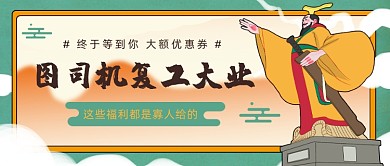 设计坞复工大业大额优惠券