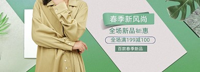 小清新春季新风尚女装促销banner