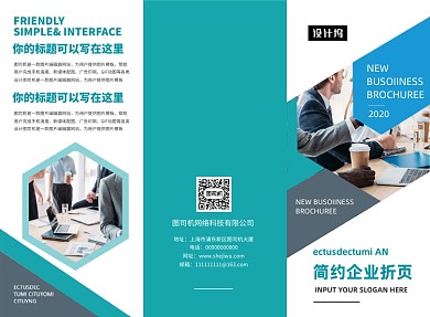 蓝色几何时尚商务企业三折页模板