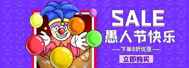 愚人节海报banner模板