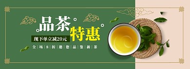 春茶上新清新banner模板