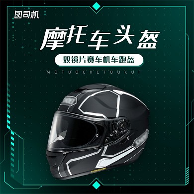 简约户外时尚摩托车头盔主图