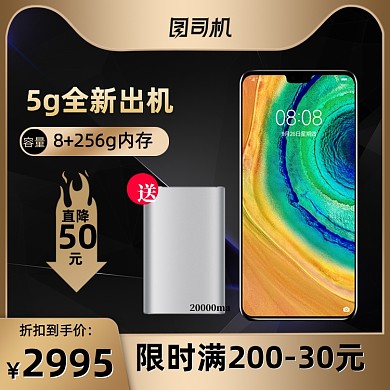 黑金科技感狂欢手机