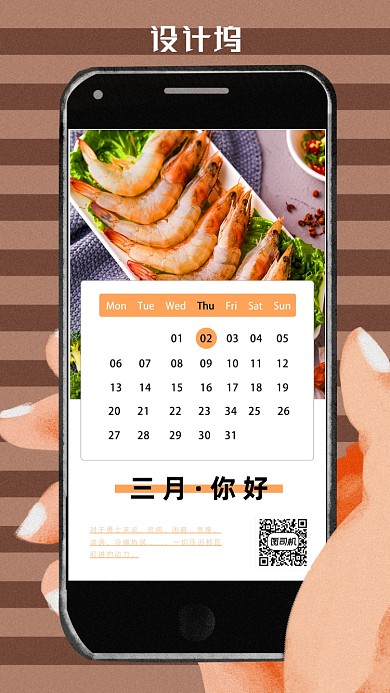 简约励志日签海报