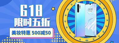 618数码产品大促