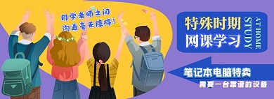 电脑特卖淘宝电商banner图