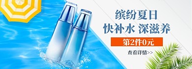 夏季美妆海报banner模板