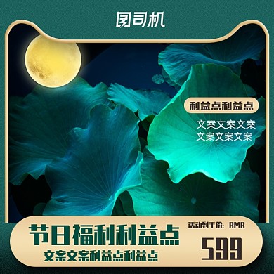 活动促销模板节日高端大促