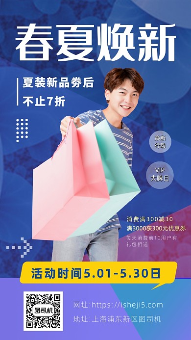 蓝色摄影画风服装促销海报