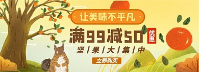 坚果零食淘宝电商banner图