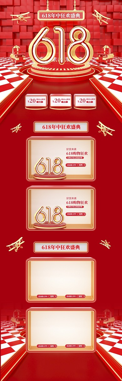 红色c4d618年中大促电商首页