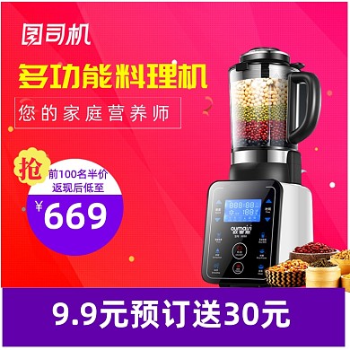 榨汁机小家电电器直通车