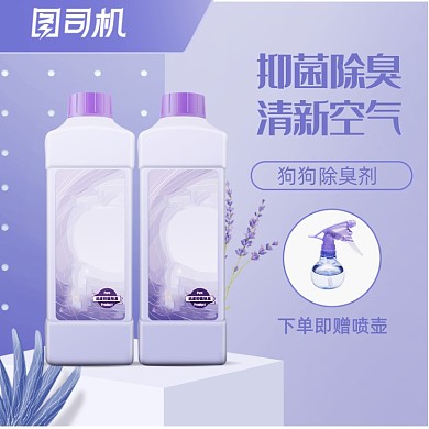 简约风立体背景家居用品除臭剂清新剂淘宝直通车图片