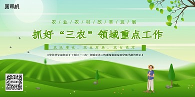 绿色麦田丰收三农领域党建宣传展板