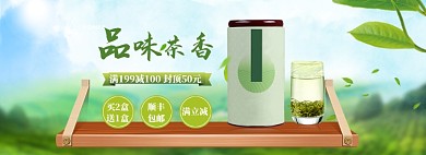 春茶上新banner模板