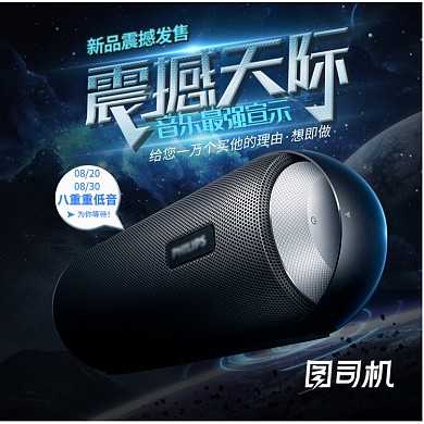 黑色数码3c小家电音箱音响主图