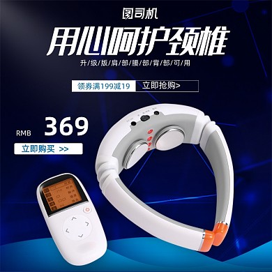 时尚简约炫酷数码按摩器主图