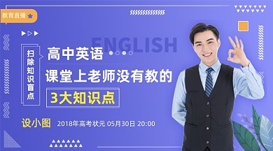 高考备考辅导紫色简约手机横图