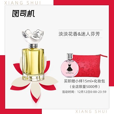 红色简约风香水车图福袋优惠券主图