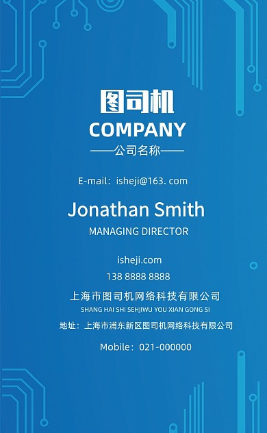 竖版科技通用名片模板