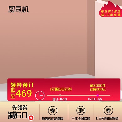 造物节618双十一主图红色促销主图