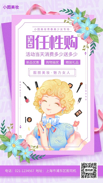 520节日促销手机海报