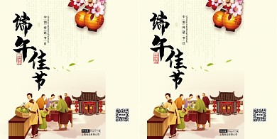 端午佳节手提袋包装礼盒