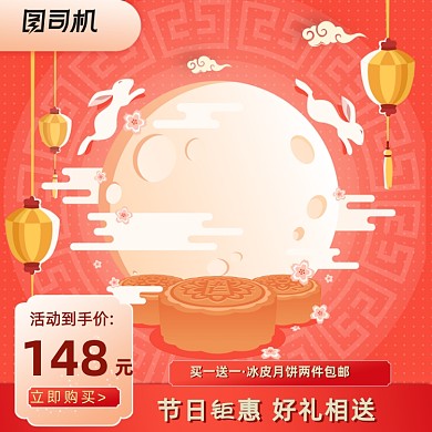 特惠零食中国风淘宝主图