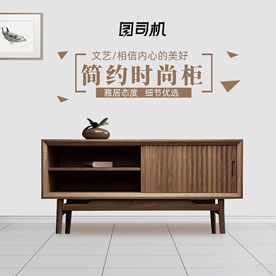 简约优雅欧式家具实木主图