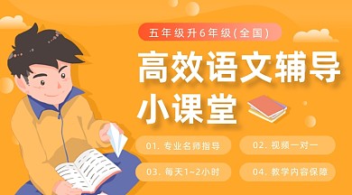 高效语文辅导橙色手绘插画手机横图