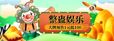 愚人节大促简约海报banner