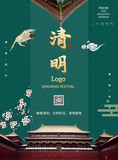清明二十四节气中国风复古印刷海报