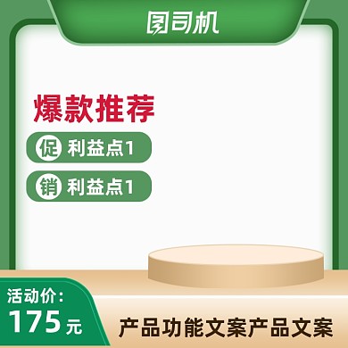 品质生活节春天绿色质感主图