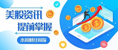 美股资讯新媒体首图
