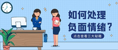 职场负面情绪公众号手套