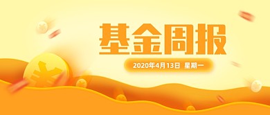 创意简约金融基金周报公众号封面
